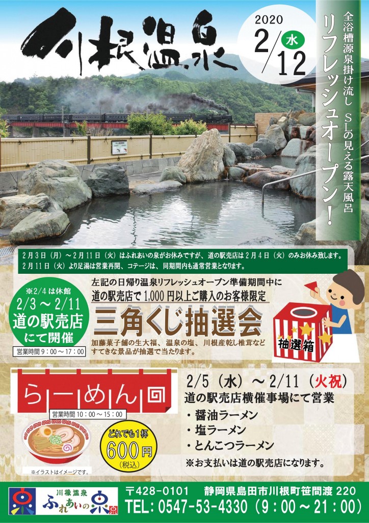 日帰り入浴キャンペーン☆ ホテルエピナール那須のブログ - 宿泊予約は＜じゃらん＞
