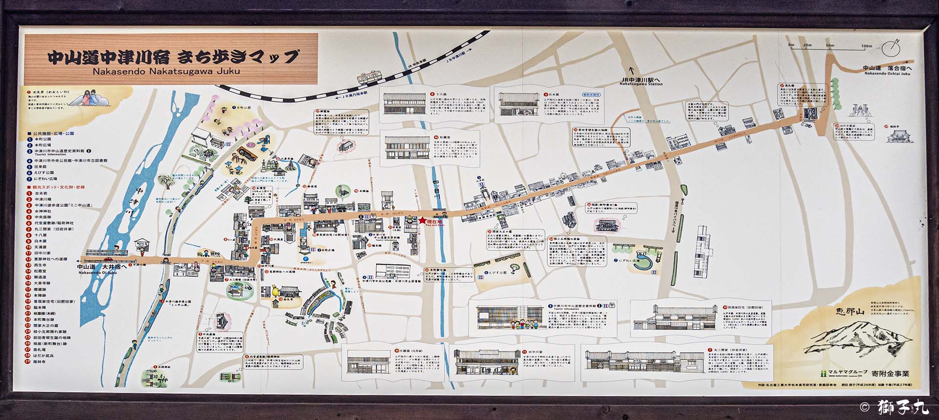 中山道」ポストカード 佐久地域振興局