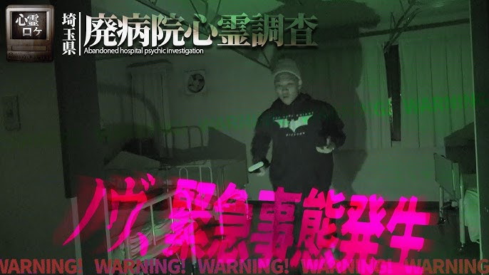 心霊スポット、@埼玉県 バイク買取り回収ブログ 不動事故放置、ローン中O.K.