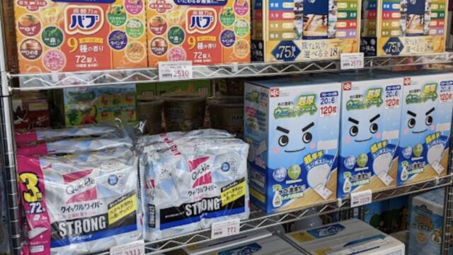 開店 コストコ取扱SHOP「E-COST沼津店」がオープンするみたい。3月17日 金 グランドオープン予定だそう。 沼津市西沢田: