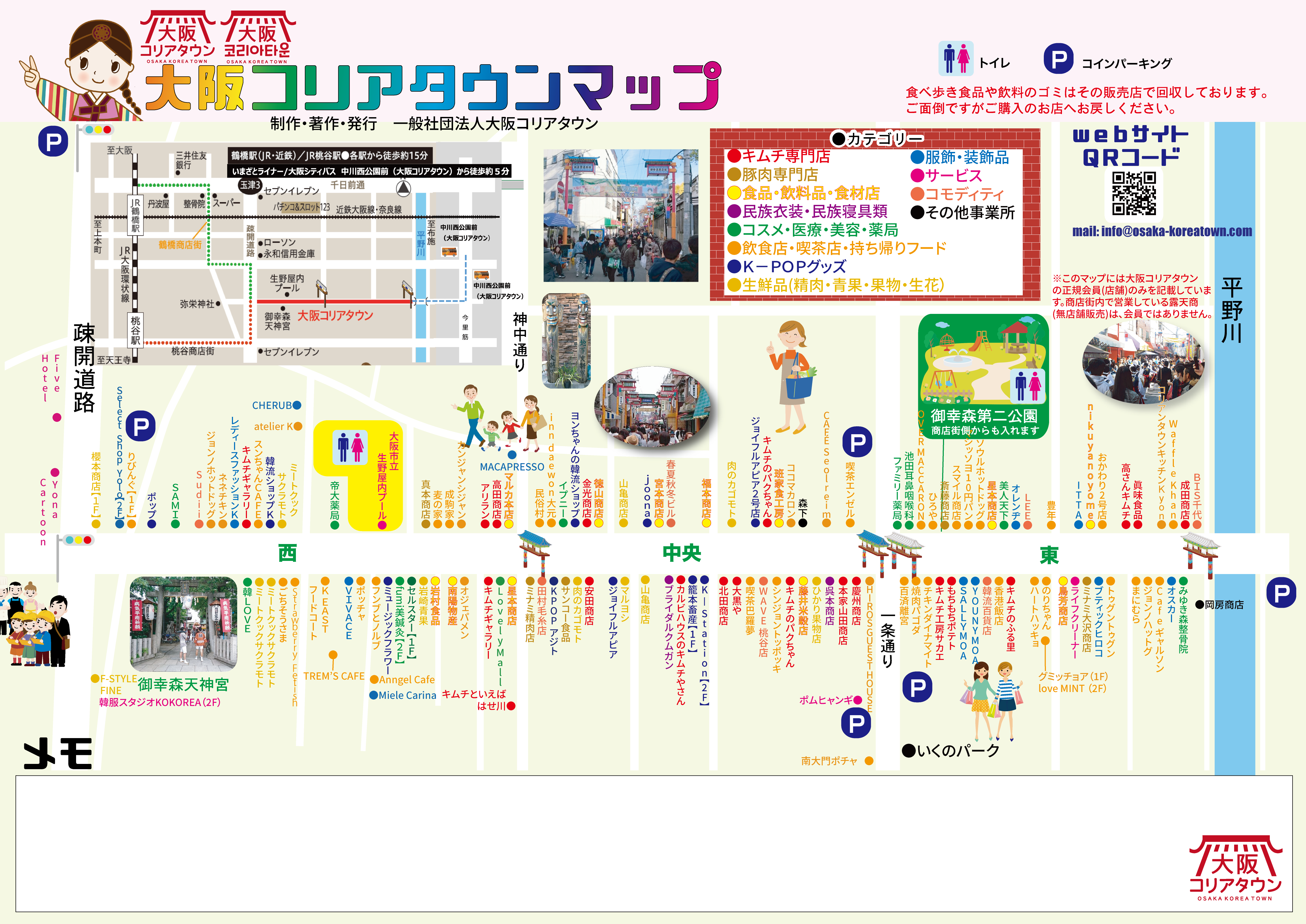 あのハットグも！大阪・生野コリアタウン食べ歩き6選大阪府トラベルjp 旅行ガイド