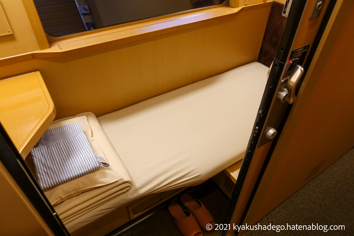 2025年夏秋 サンライズ出雲・瀬戸 の基本・個室・座席・車内設備