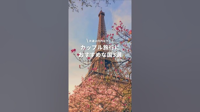 海外旅行 カップルの旅費は割り勘？夫婦や彼氏彼女の費用・予算とお金事情