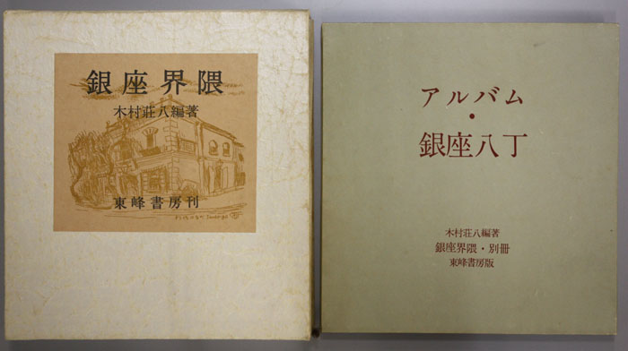 日本で一番予約される美容室：ALBUM銀座店』・『メイクアップアーティストブランド：shu uemura』ステージサロンとして銀座店同ビル8Fに増床オープン！ 2023 6 22グランドオープン株式会社オニカムのプレスリリース