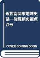 気象予報区・関東甲信