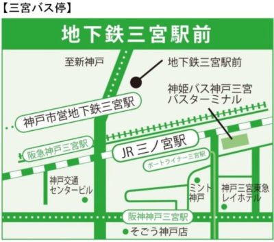 神戸市：マリンエアシャトル 神戸空港方面バス