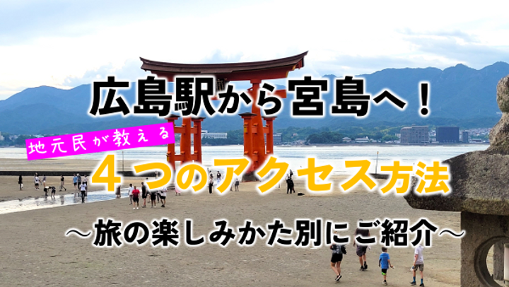 大聖院 – 宮島の観光ガイド360@旅行ナビ