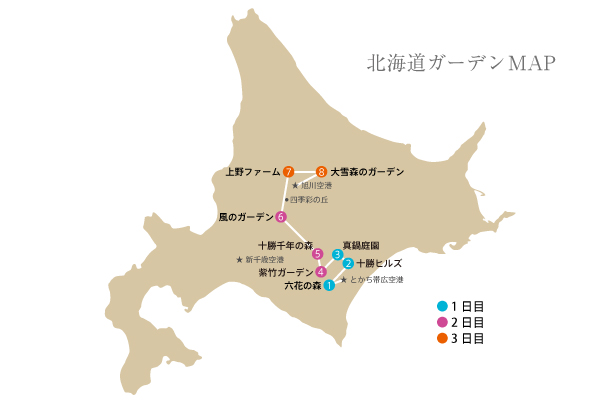 北海道ガーデン街道8つ全てのガーデン巡りと富良野のラベンダー畑 3日間ユーラシア旅行社