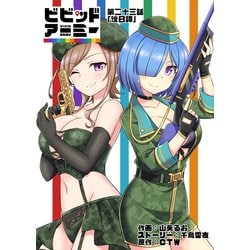 ASCII.jp：縦画面で大迫力！『ビビッドアーミー』をピボット対応ディスプレーでプレイするメリットとは