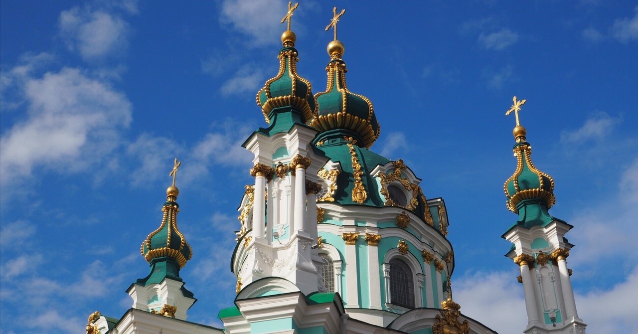 ウクライナの世界遺産 首都キエフに今も残るキエフ大公国の建造物群: 旅プラスの日記