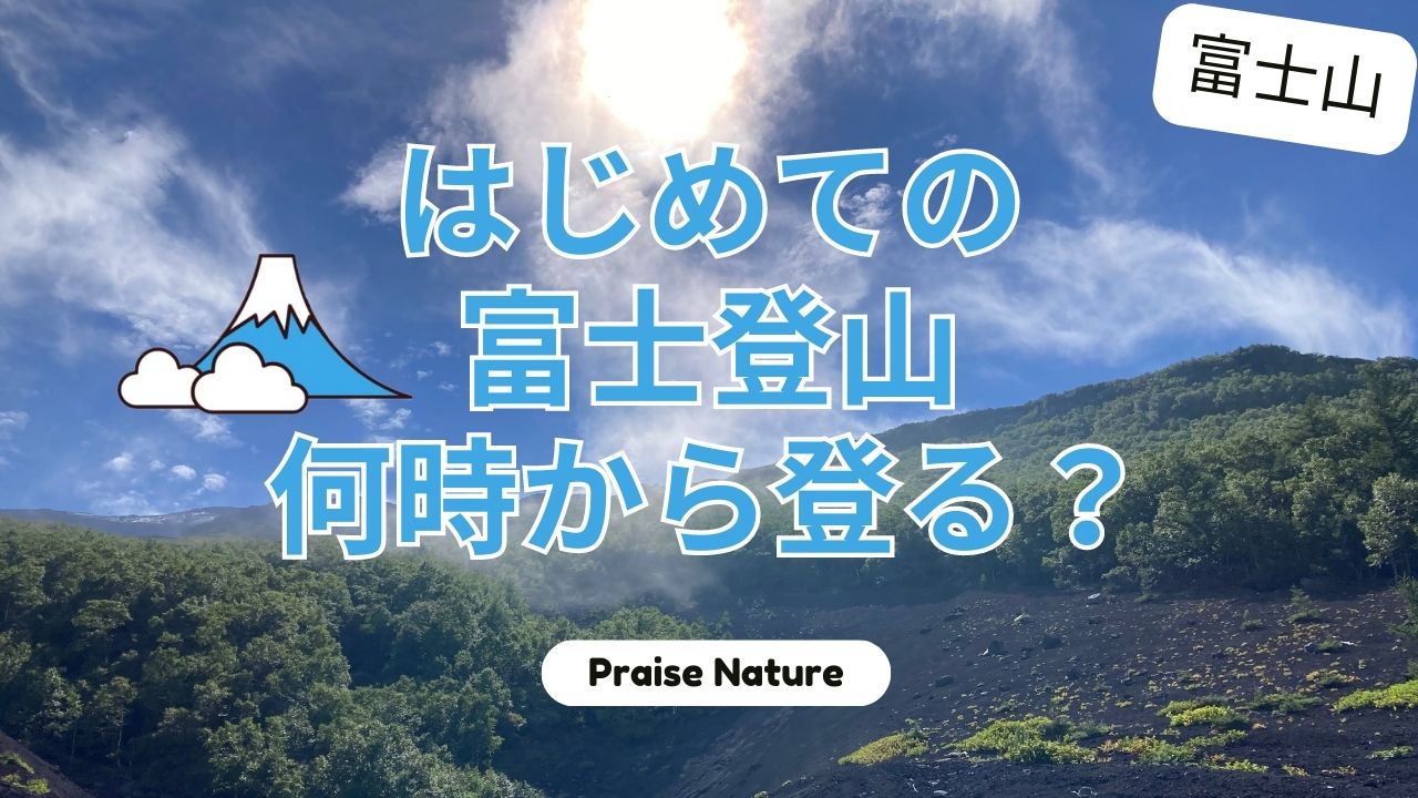 絶景や高山植物との出会いを求めて！軽井沢で山歩きを楽しんでみませんか - 軽井沢の別荘建築・リノベーションベストプランニング 北佐久郡軽井沢町