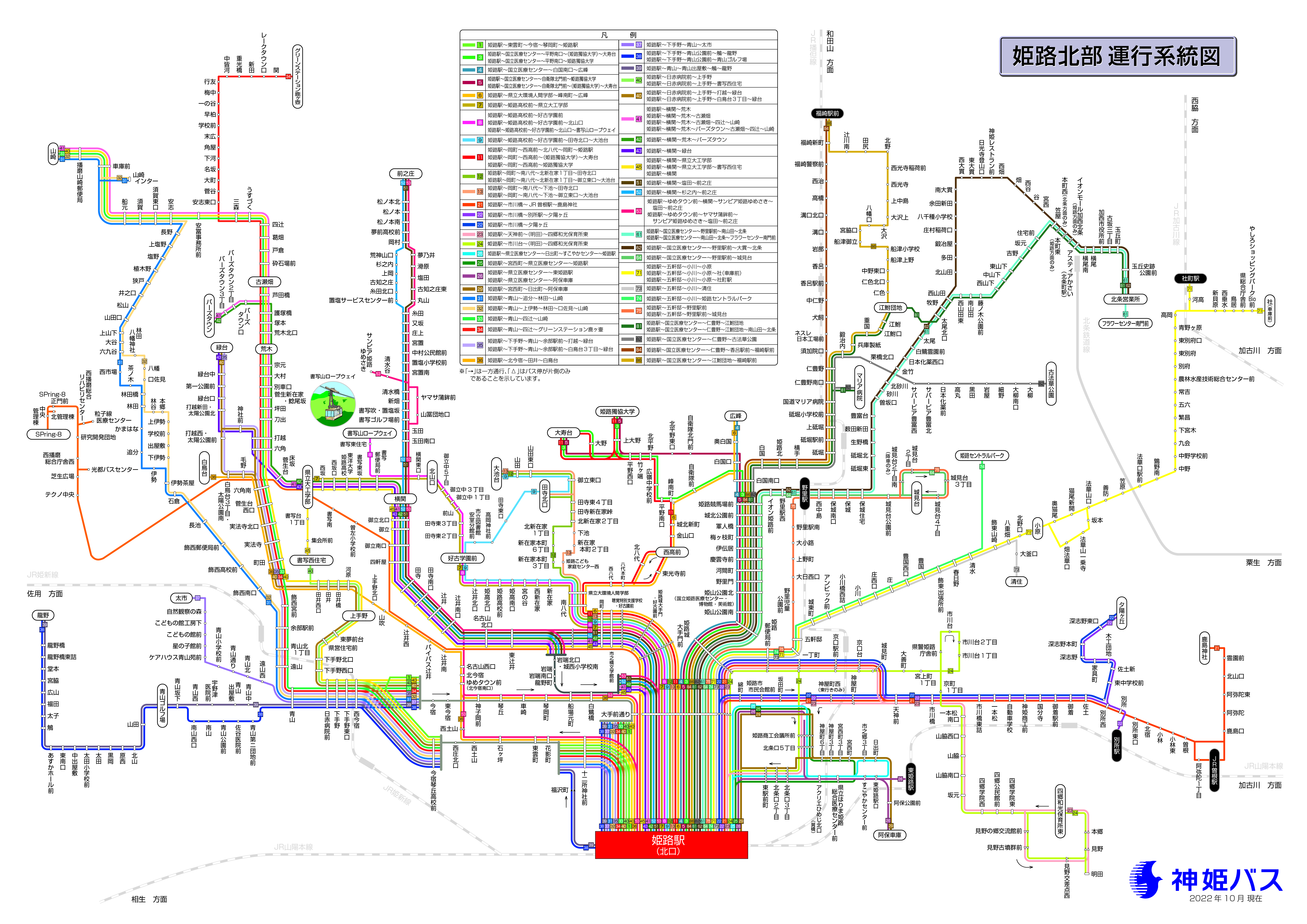 イベント情報昭和住宅 姫路支店 ：