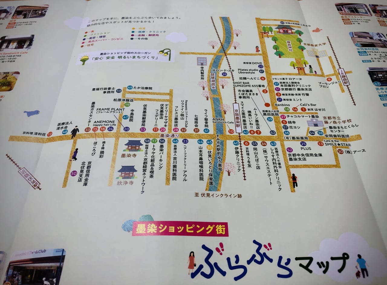 出町のマップ でマップ京都の出町はこんな所 出町.jp