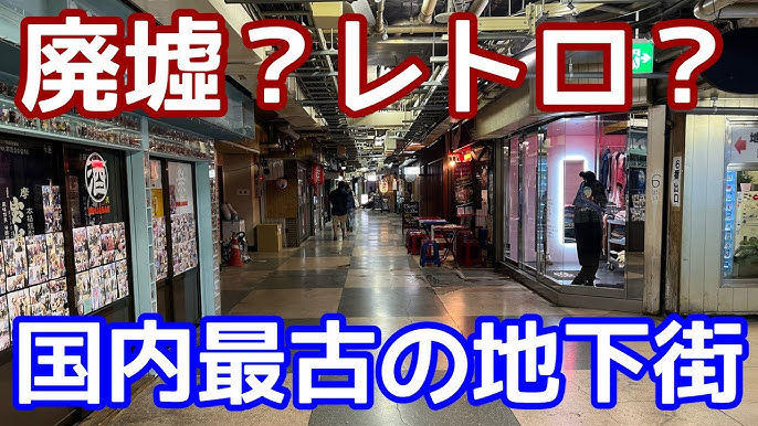 駅から0分！繁華街の廃墟ダンジョンtabinoteたびのて