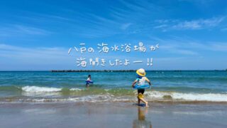 大須賀海岸 クチコミ・アクセス・営業時間八戸 フォートラベル