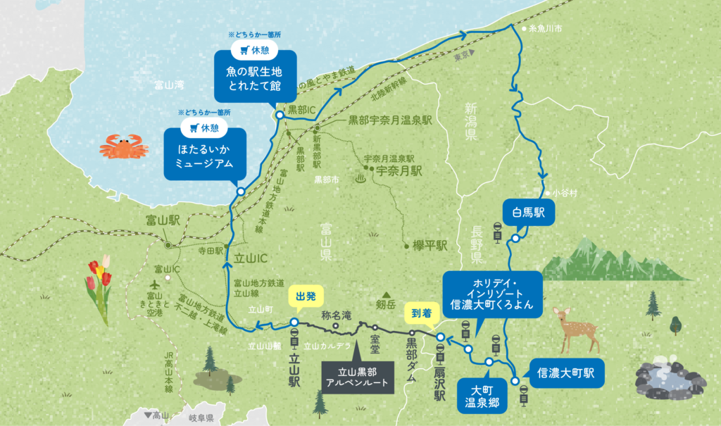 アクセス国民宿舎 天望立山荘