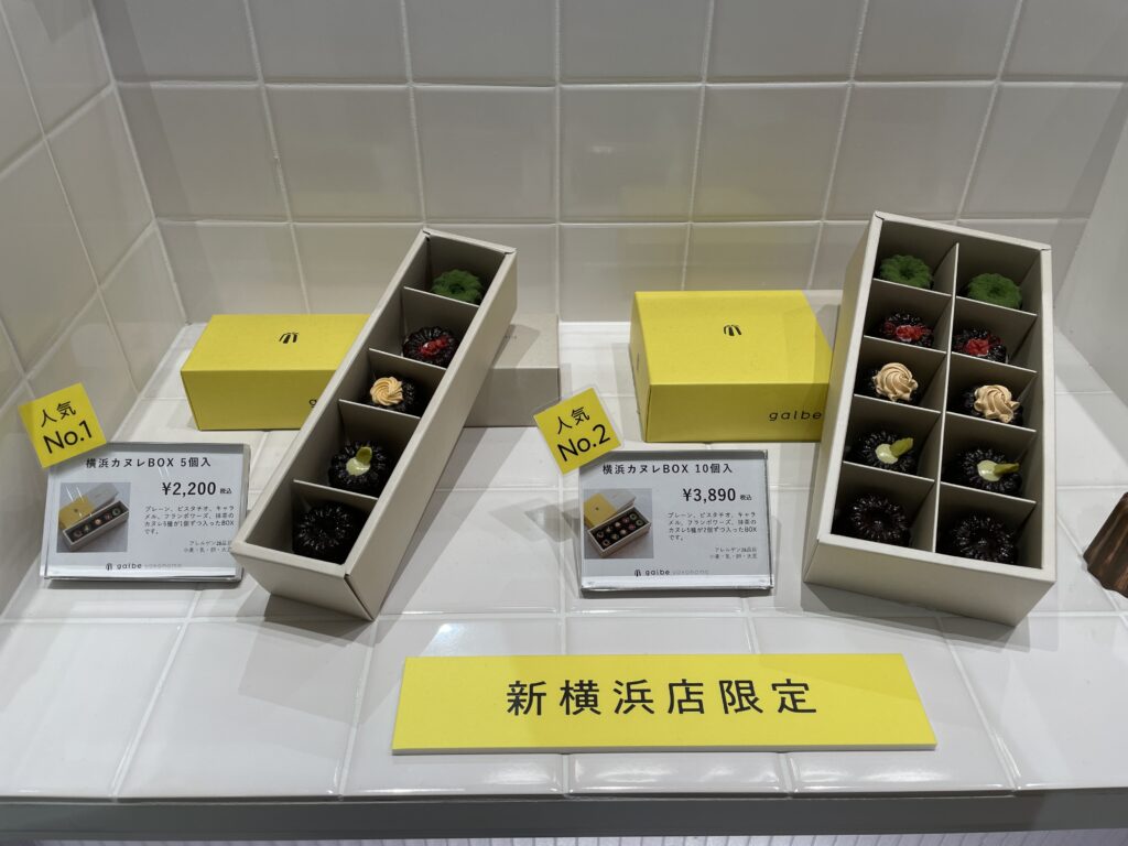 新横浜駅 神奈川・東京のお土産満載！新横浜駅で購入できるお土産5選 –