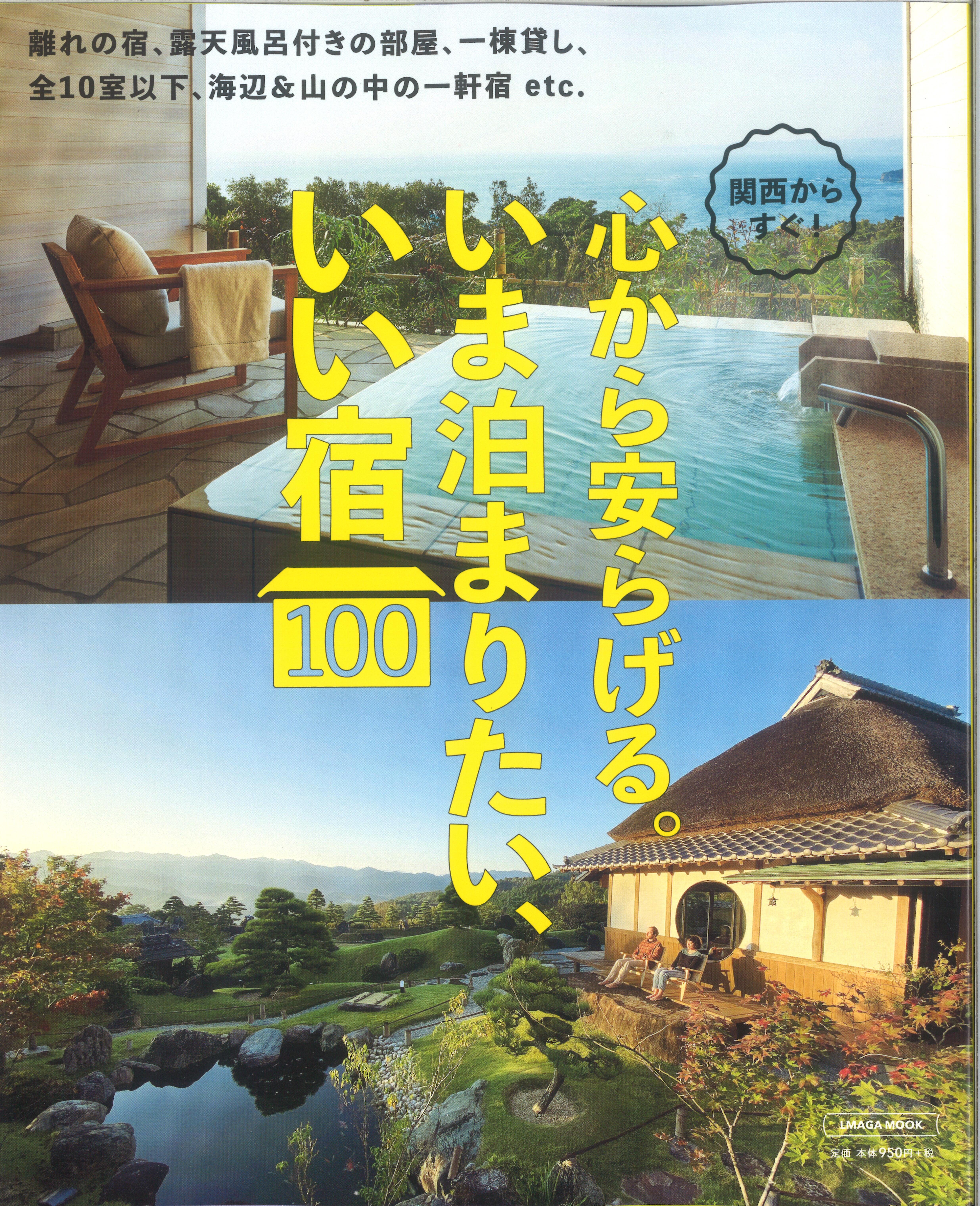 淡路島西海岸に島の美食が大集結！ 淡路シェフガーデン＆Ladybird Road口コミ公式