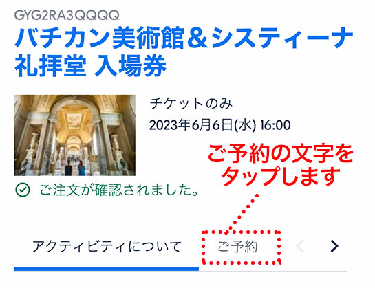2025年版 バチカン美術館 チケット予約・購入方法を徹底解説 - Amazing