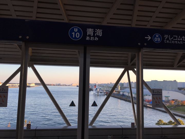 横浜市 海の見える駅は駅から出られない？海芝浦駅に行ってみよう あやめ- エキスパート