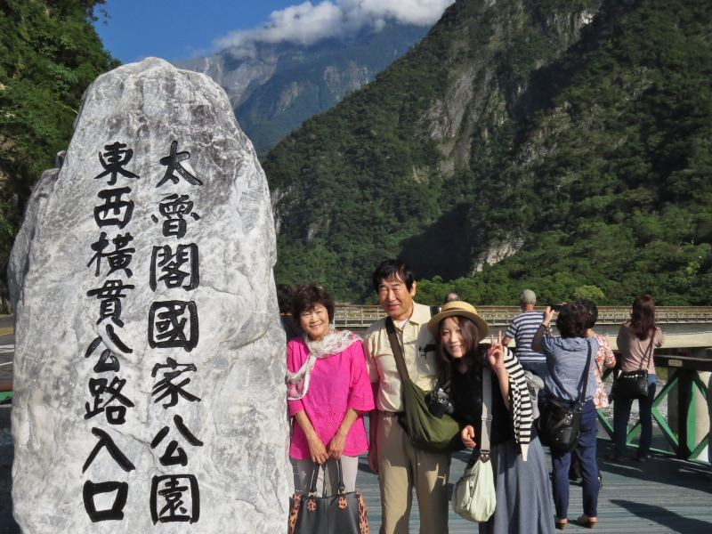 台湾・花蓮 タロコ渓谷の絶景「錐麓古道ハイキングツアー」アジアバックパッカートラベル