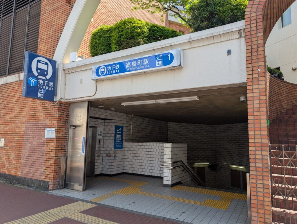 高島横浜市- Wikipedia