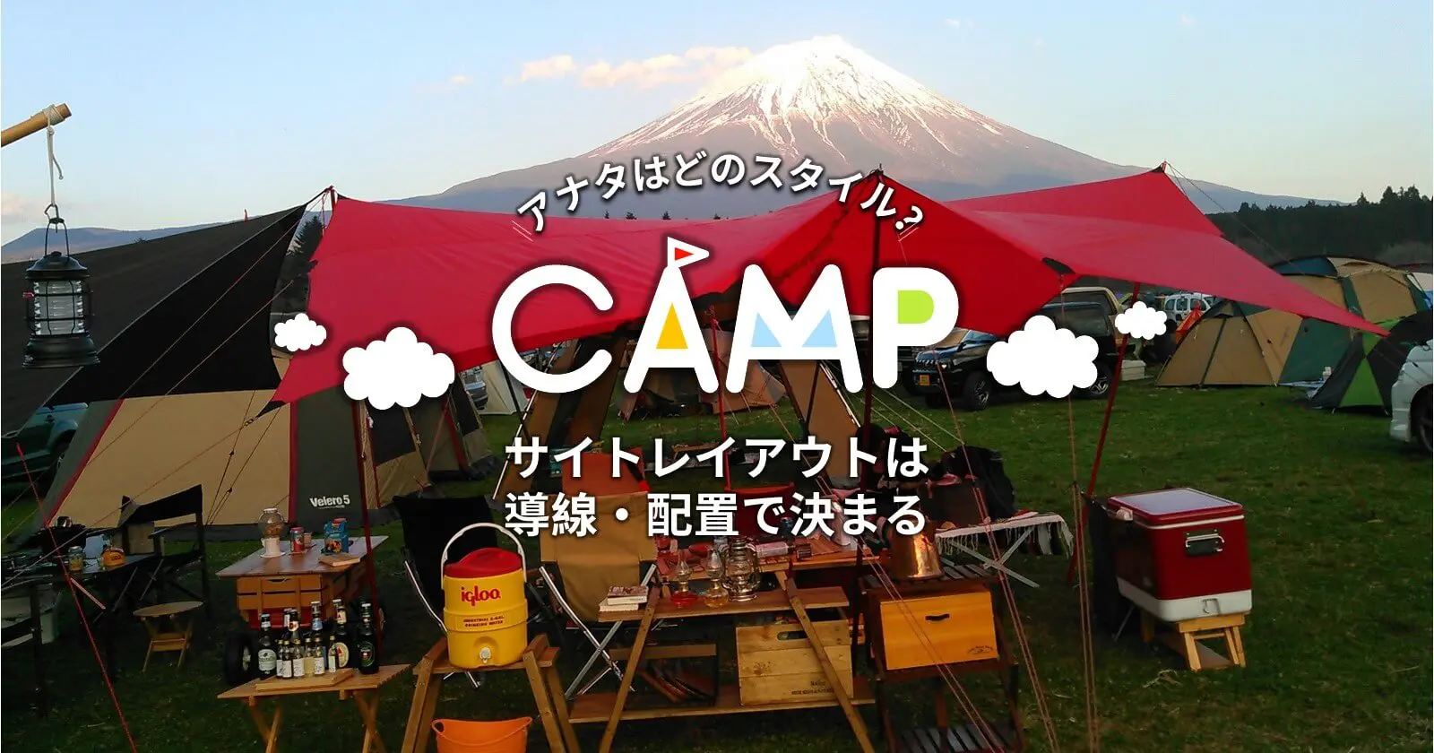 区画サイトは緻密にサイトシミュレーション。やり過ぎ夫婦の作戦会議。│プジョーでキャンプ