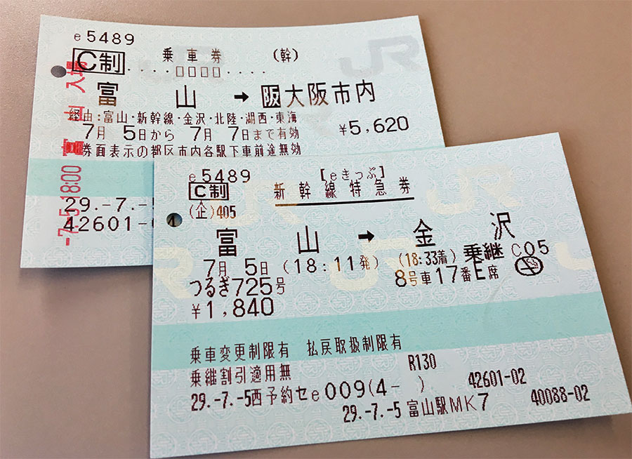 新幹線の入場券の買い方や値段まとめ！SuicaやモバイルSuicaで支払いができるか紹介 - 電車のしおり