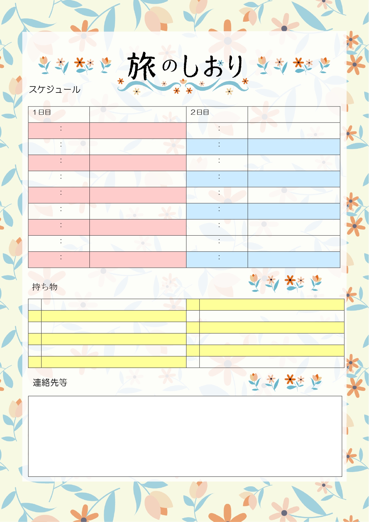 本屋のDIY連休の旅行にも！A4１枚の折り本ミニノートでかわいく時短！旅のしおりの作り方