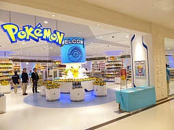 ポケモンセンターメガトウキョー 8月1日 金 ～3日
