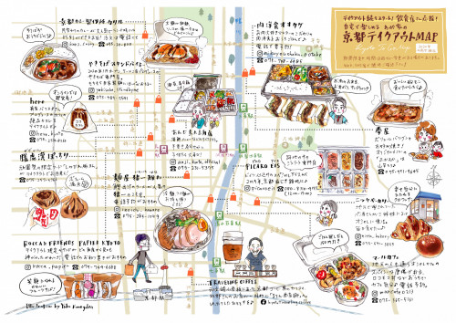 京都 祇園・清水寺 マップ旅をおもしろくする観光地図