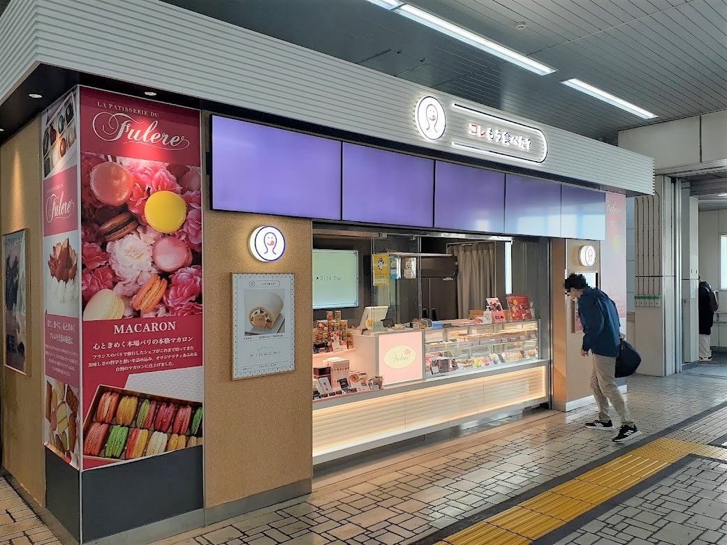 京都駅で1日1000本売れる大ヒット!おちょぼ串わらび6種×各2本 バラエティ12串セット