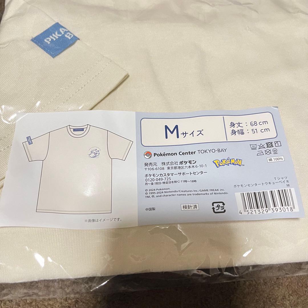 リニューアルしたポケセントウキョーベイへ行ってきた - びとうろうぽ記