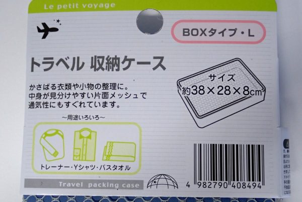 セリアで夏の旅行準備！合計550円でスーツケースの中がすっきり 本日のお気に入りkufura クフラ