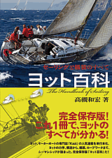 セールを揚げる : 満天☆の海-２