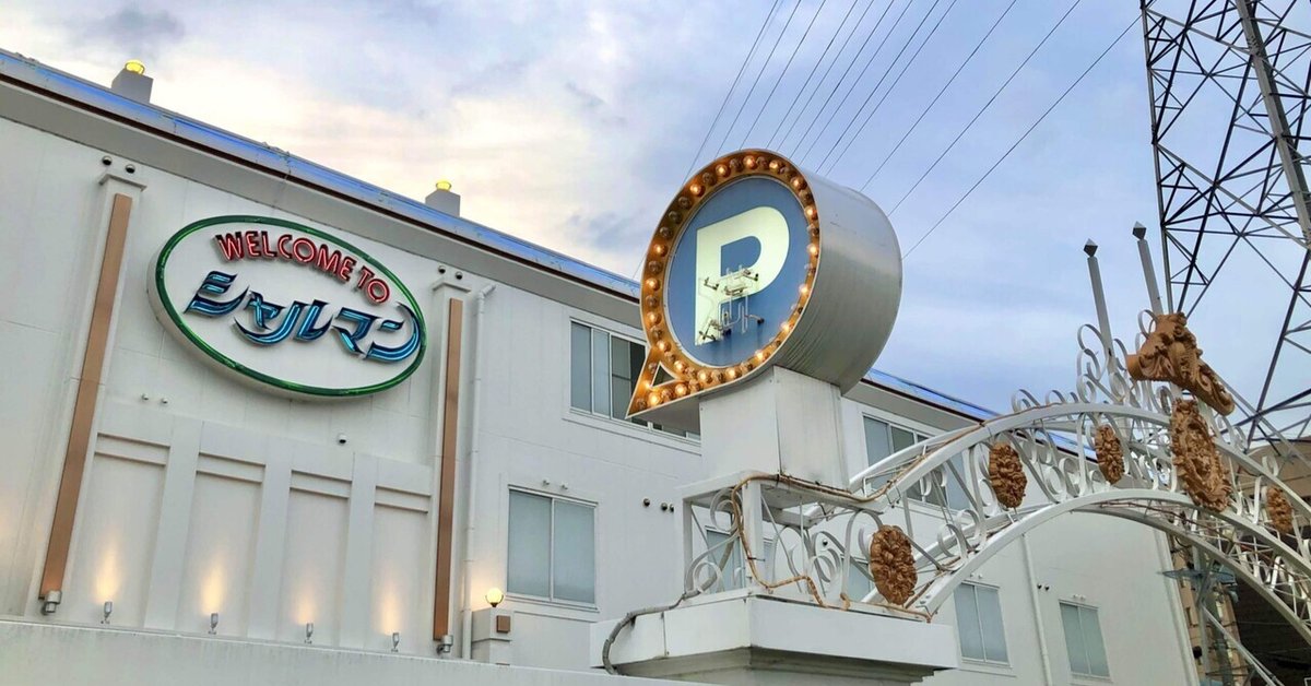 ホテルシャルマン – ホテルアブノーマル