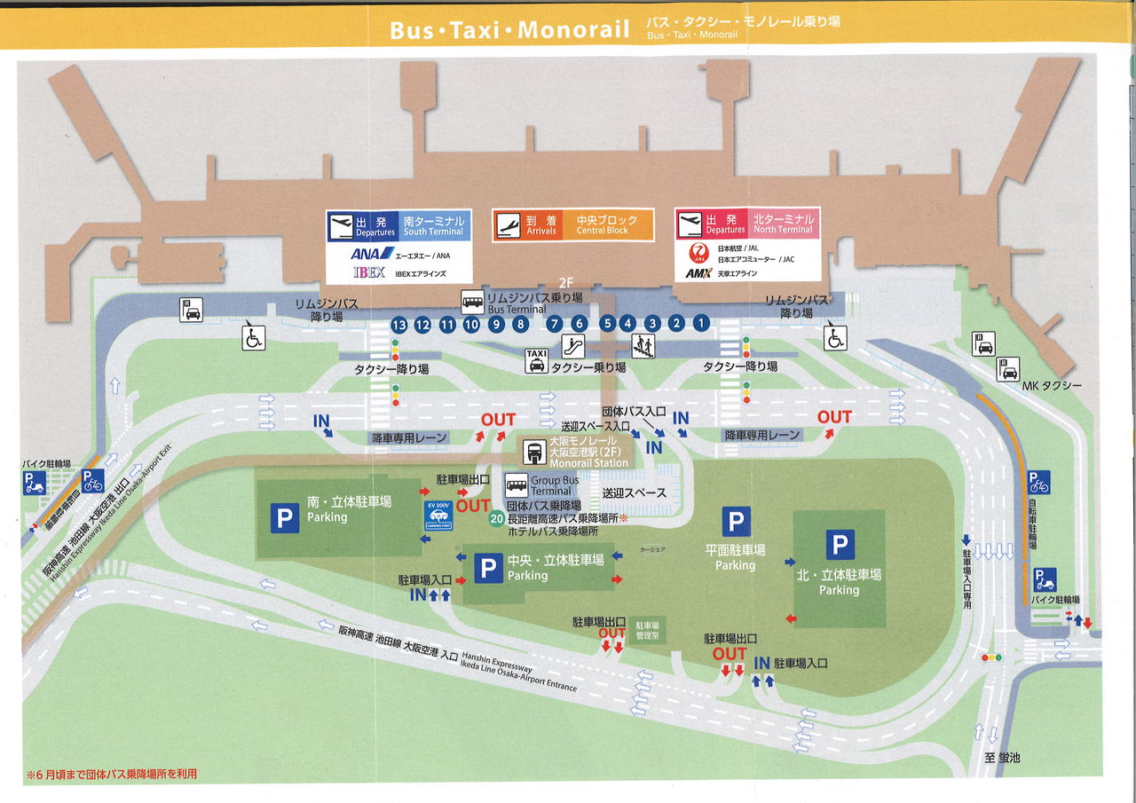 大阪国際空港大阪モノレール株式会社