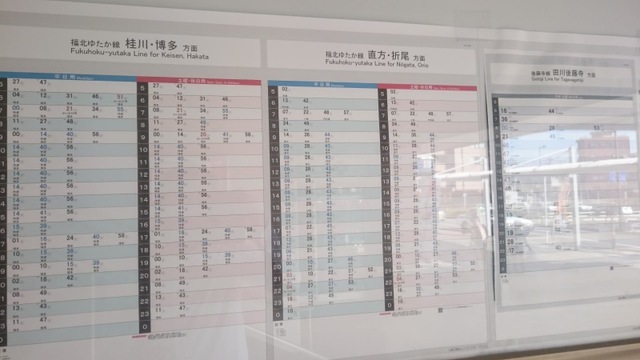 福北ゆたか線の路線図・地図 - ジョルダン