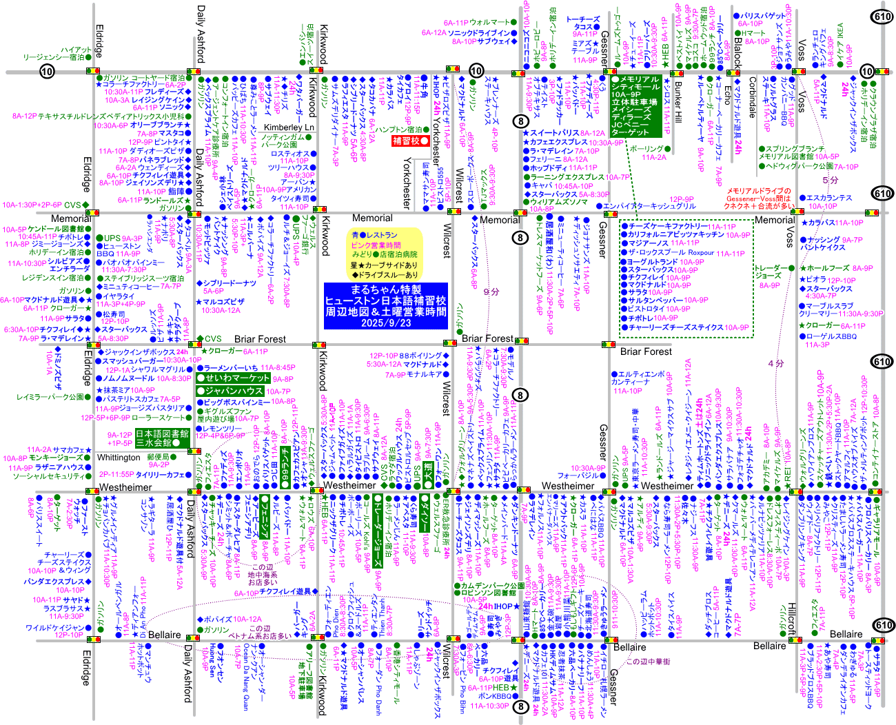 アメリカ・ヒューストン 海外の旅！おすすめ観光スポットやグルメをリポート - 旅サラダPLUS朝日放送