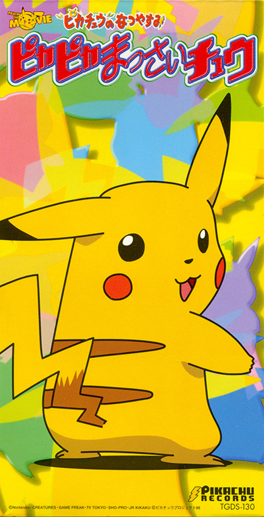 バカラ ポケモン コレクション」が発売