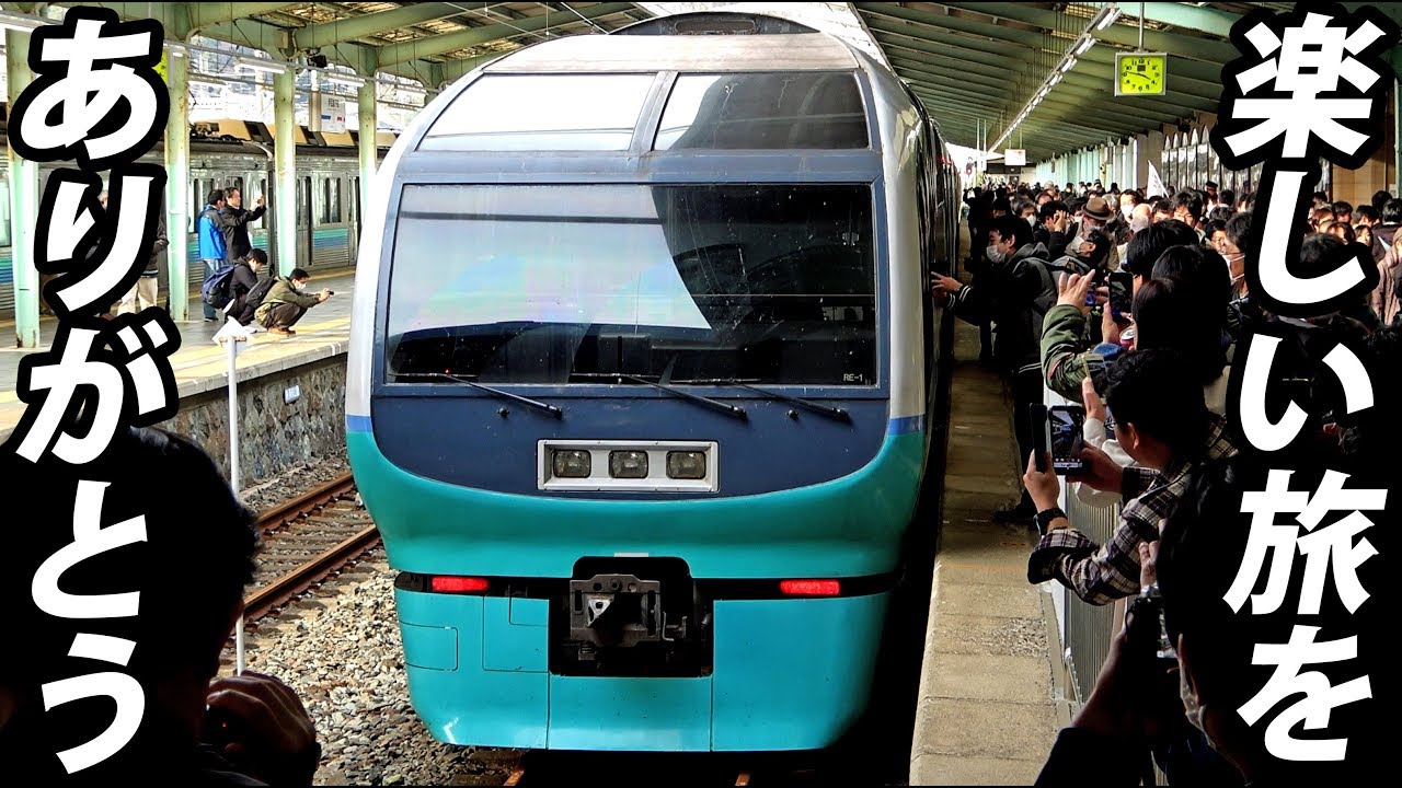 JR武蔵小杉から伊豆への「観光特急」が終了、別車両で特急列車は拡充へ横浜日吉新聞
