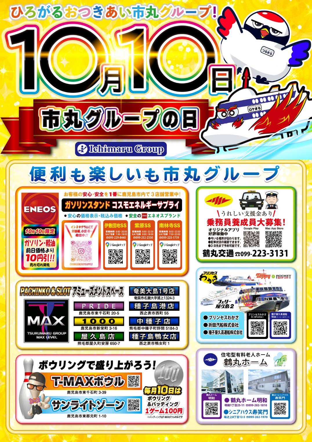2022年秋・鹿児島県 屋久島旅行 その1・屋久島への渡島方法- amukat.net