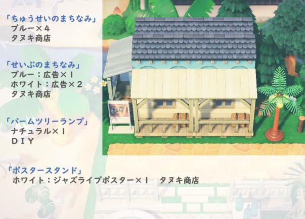 せいぶのまちなみ あつ森 入手法TikTok