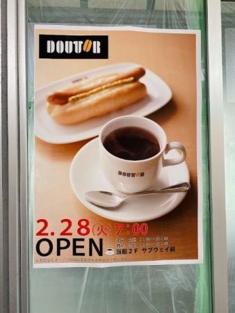 北山田駅 神奈川県横浜市都筑区 周辺のドトールコーヒー一覧マピオン電話帳