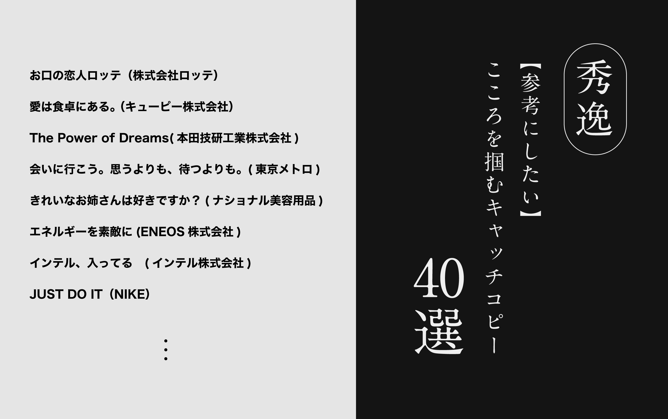第199回 WEBマーケティング インターネット徹底集客キャッチコピーの最適化 ニュースプライムコンセプト