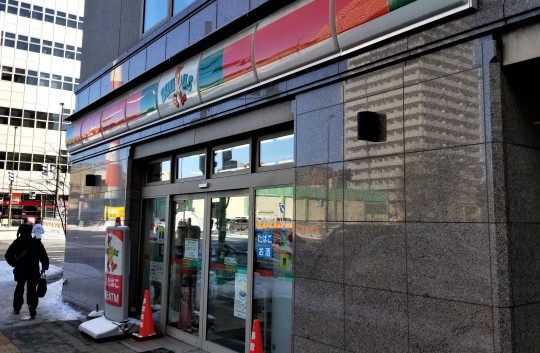 東横INN札幌駅北口 札幌市 ： 最新料金：2025年