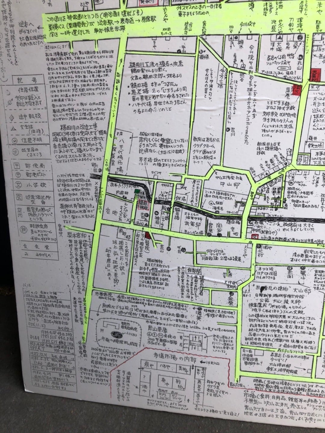 原宿・昔の写真 1967年・遊具のあったキャットストリート 旧渋谷川遊歩道 表参道＆原宿のメディア -