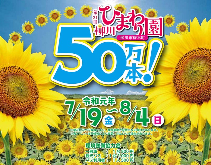 柳川ひまわり園@yanagawa_himawari• Instagram photos and videos