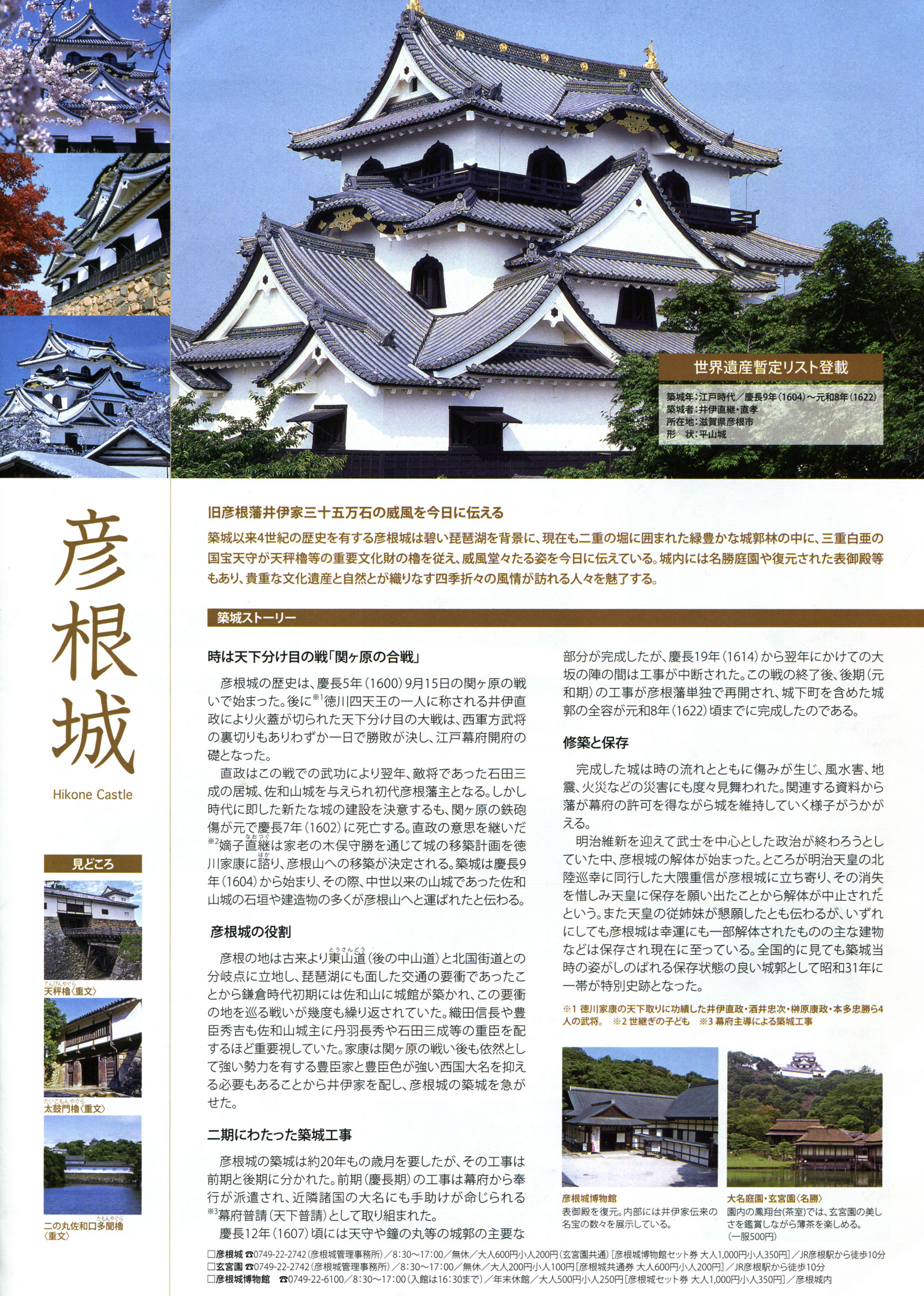 コロナ対策情報付き彦根城の楽しみ方徹底ガイド！琵琶湖を望む絶景スポットも紹介ウォーカープラス