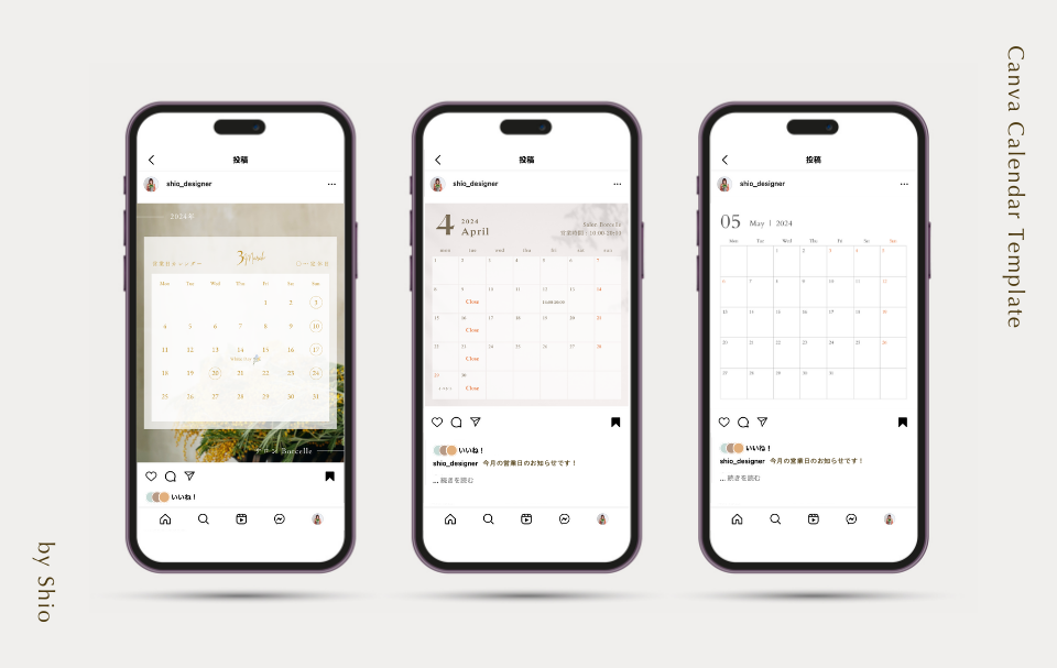 カレンダー インスタ・印刷・営業日カレンダー2026年迄 - Shioナチュラルおしゃれなテンプレート -